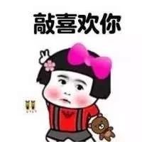 抖音表情包 抖音表情 抖音 不知道为什么就是喜欢你