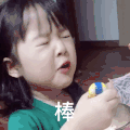 萌娃 搞笑 点赞 棒