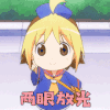 花丸幼稚园 小杏 两眼放光 开心