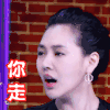 你走 美女 耳环 生气
