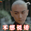 那年花开月正圆 陈晓 沈星移 不想说话 伤心 soogif soogif出品