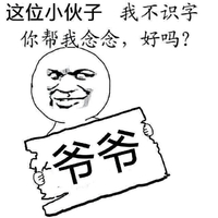张学友 恶搞 表情包 这位小伙子我不识字你帮我念念好吗