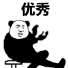 暴漫 熊猫头 优秀 鼓掌 搞怪 逗