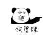 soogif soogif出品 狗管理