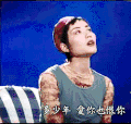 王菲 失望 伤心 难过 沮丧