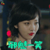 镇魂 高雨儿 祝红 邪魅一笑 开心 soogif soogif出品