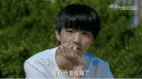 tfboys 王源 王俊凯 易烊千玺 小别离 开心 招手 张子枫 明星爱豆