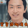 名侦探狄仁杰 白客 白元芳 笑容逐渐消失 搞怪 soogif soogif出品