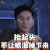 机器人争霸 李晨 抬起头不让眼泪掉下来 伤心 流泪 soogif soogif出品