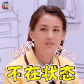 妈妈是超人第三季 妈妈是超人3 黄圣依 不在状态 蒙圈 soogif soogif出品