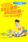 卡通 广告设计 变化 饿了么 海报