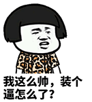 蘑菇頭  裝逼  金館長(zhǎng)  墨鏡