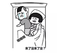金管长 流眼泪 蘑菇头 来了没来了没