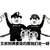 熊猫头 抓到俩要饭的 斗图 搞笑 警察