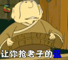 的笃小和尚 让你抢老子的蓝 soogif soogif出品