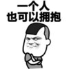 卡通 傲娇 哼 宝宝生气啦
