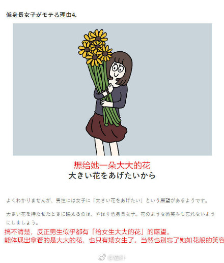 矮个女生 矮女生 文字 情侣