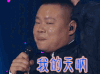 我是歌手 我的天呐 歌手总决赛 小岳岳 岳云鹏