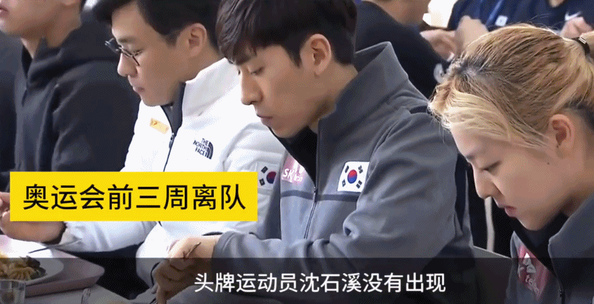 韩国 冬奥会 韩国教练打人 运动会 奥运会