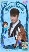 拜托了衣橱 陈赫 综艺 模特身材都时尚