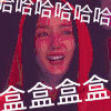 美女 迷人 可爱 哈哈哈哈哈哈
