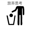 沙雕 沙雕图 沙雕表情包