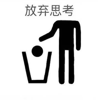 沙雕 沙雕图 沙雕表情包