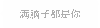 隐形告白 告白 文字 满脑子都是你