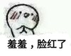 酚酞瓜 呆萌 双手合十 羞羞脸红了