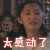 武林外传 姚晨 郭芙蓉 太感动了 soogif soogif出品