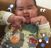 萌娃 tatan 害羞 可爱 搞笑 逗