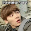哦呦你也是会玩呀 李易峰 回头看 惊讶