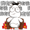 很嗨  搞怪  逗乐   我有钱
