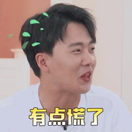 慌了gif蘑菇头gif搞笑gif斗图gif