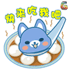 元宵 元宵 soogif soogif出品