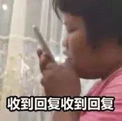 文字表情包 呼叫 搞笑 打电话 魔性