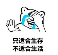 文字表情包 搞笑 熊猫头 吐槽 食堂饭菜