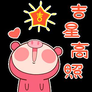 新年GIF表情图_新年动态_新年GIF动图-SOO女人包图像动态表情图片的图片