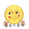 看我可爱吗 欢乐 逗比 害羞