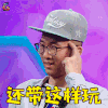 我是未来 我是未来2 池子 还带这样玩 soogif soogif出品