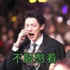 鹿晗 黑风衣 张大嘴 不服憋着