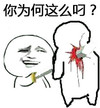 捅刀 宝剑 流血 谋杀