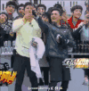 全员加速中 加油 厉害  胜利