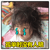 小刚几 要话费 抖音 抖音表情包 要钱