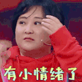 王牌对王牌 贾玲 有小情绪了 生气