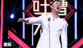 灯光 帅哥 伸舌头 话筒
