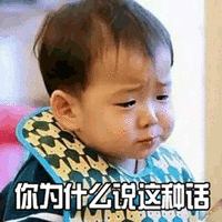 超人回来了 民国 你为什么说这种话 伤心 soogif soogif出品