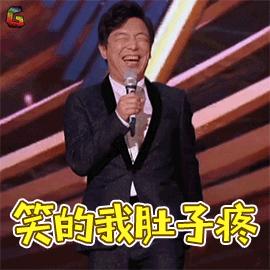 黄渤GIF表情图_黄渤表情_黄渤GIF动图-SOO字无头像包可爱动态图片