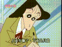 蜡笔小新 惊讶 老师 目瞪口呆