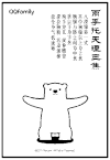 熊 健身 动漫 可爱